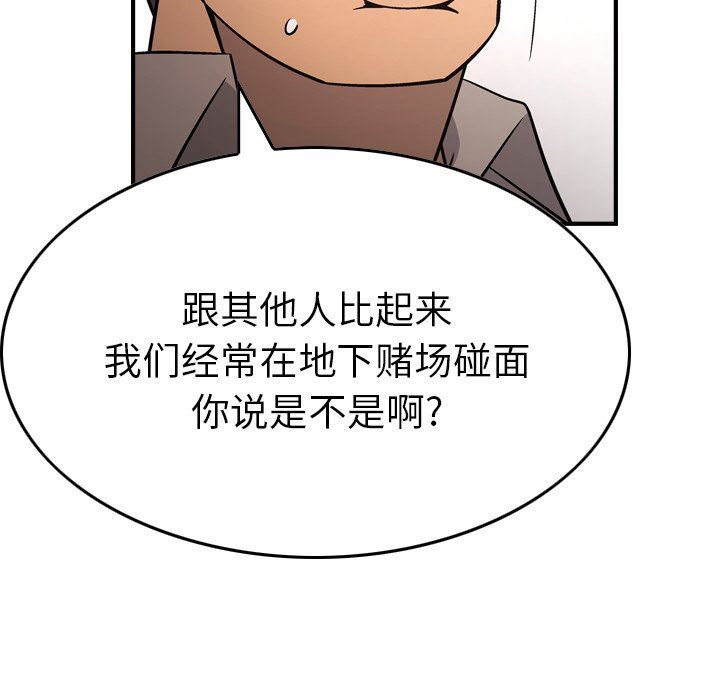 经纪人  第72话 漫画图片31.jpg