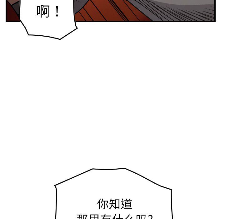 经纪人  第72话 漫画图片41.jpg