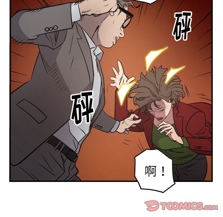 经纪人  第72话 漫画图片57.jpg