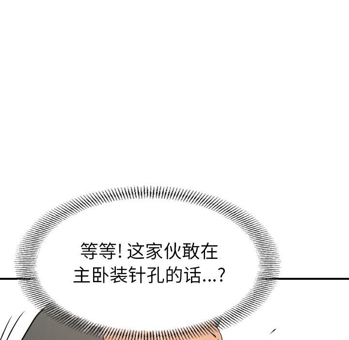 经纪人  第72话 漫画图片60.jpg