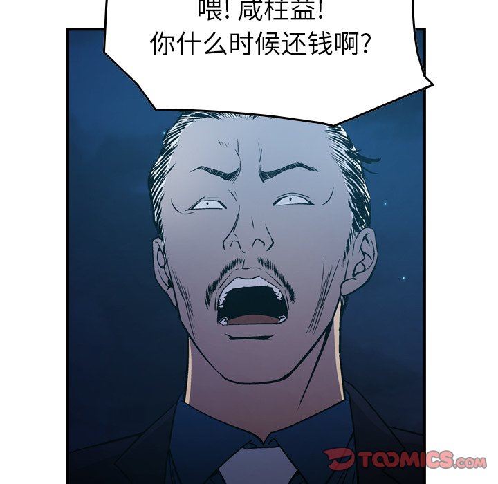 经纪人  第72话 漫画图片69.jpg