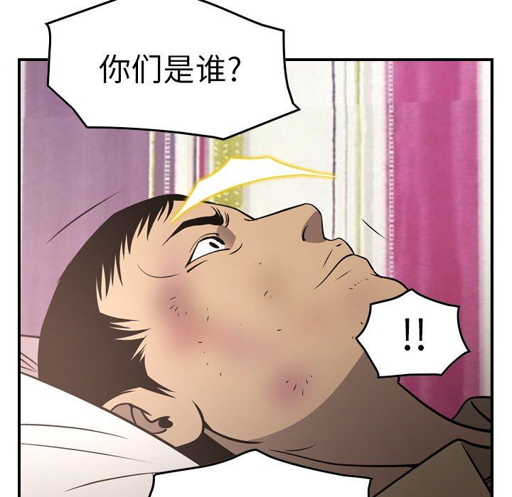 经纪人  第72话 漫画图片94.jpg