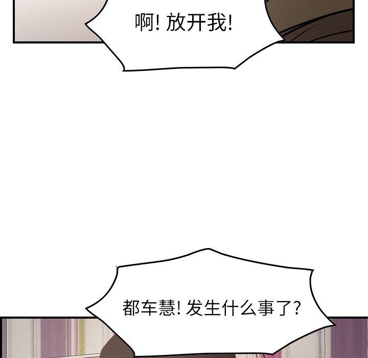 经纪人  第72话 漫画图片95.jpg