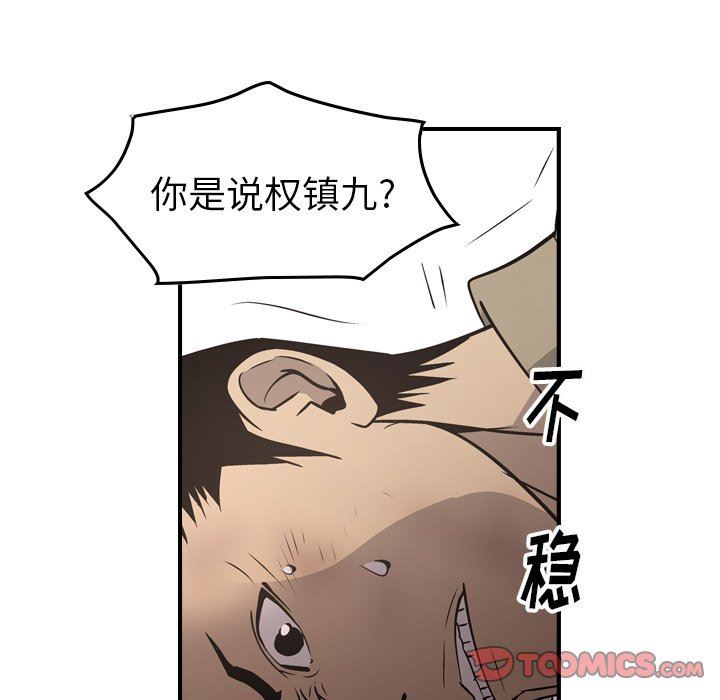 经纪人  第72话 漫画图片105.jpg