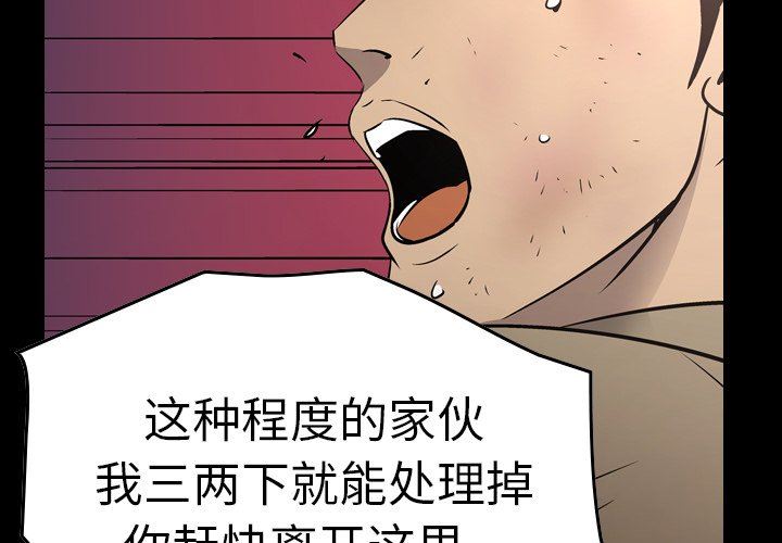 经纪人  第73话 漫画图片2.jpg