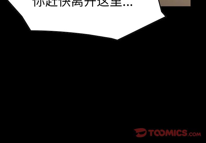 经纪人  第73话 漫画图片3.jpg