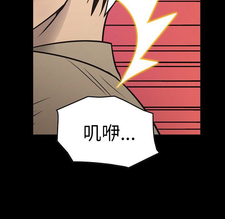 经纪人  第73话 漫画图片5.jpg