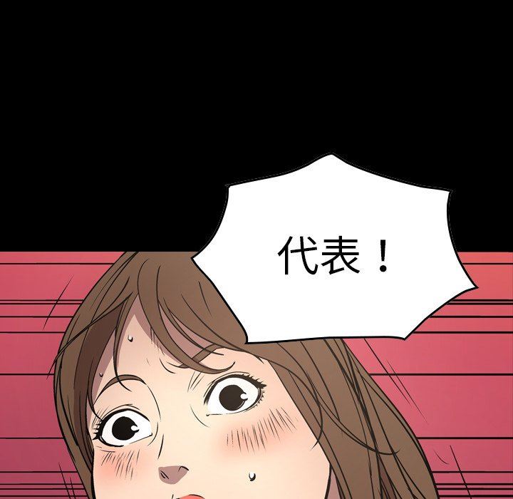 经纪人  第73话 漫画图片12.jpg