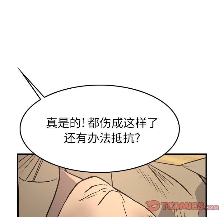 经纪人  第73话 漫画图片15.jpg