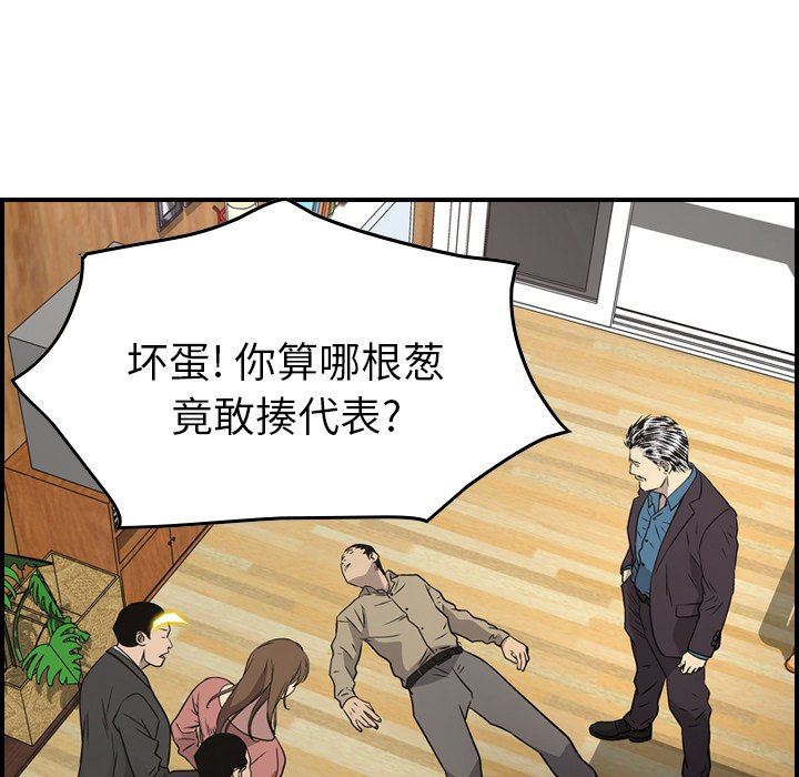 经纪人  第73话 漫画图片19.jpg