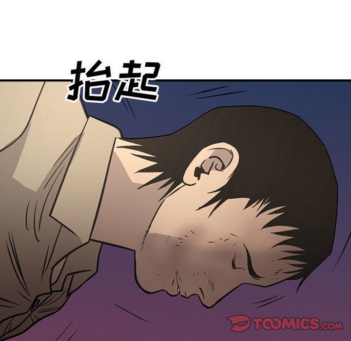 经纪人  第73话 漫画图片21.jpg