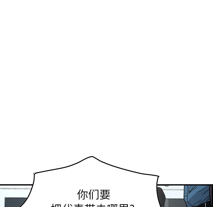 经纪人  第73话 漫画图片24.jpg