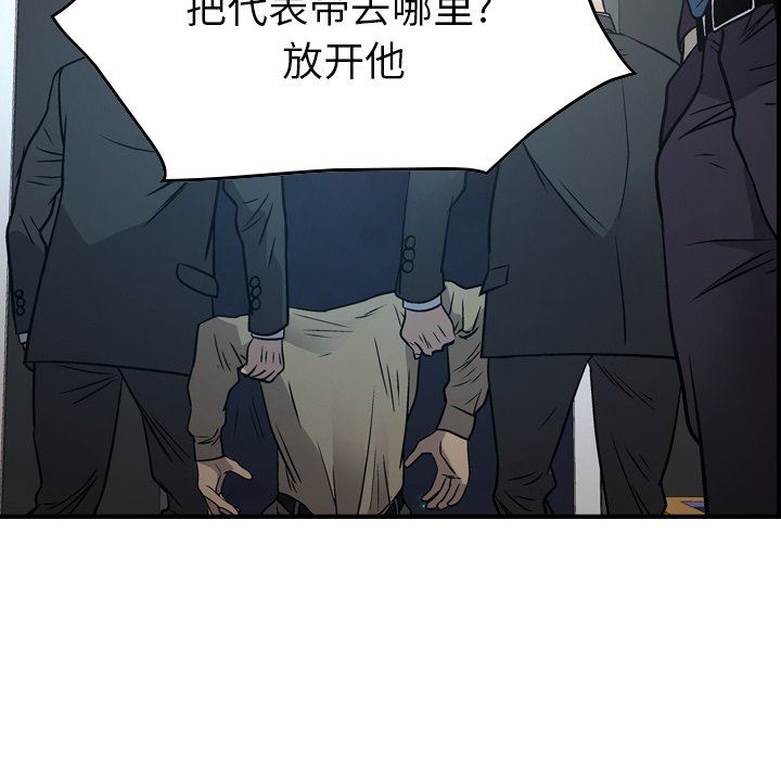 经纪人  第73话 漫画图片25.jpg