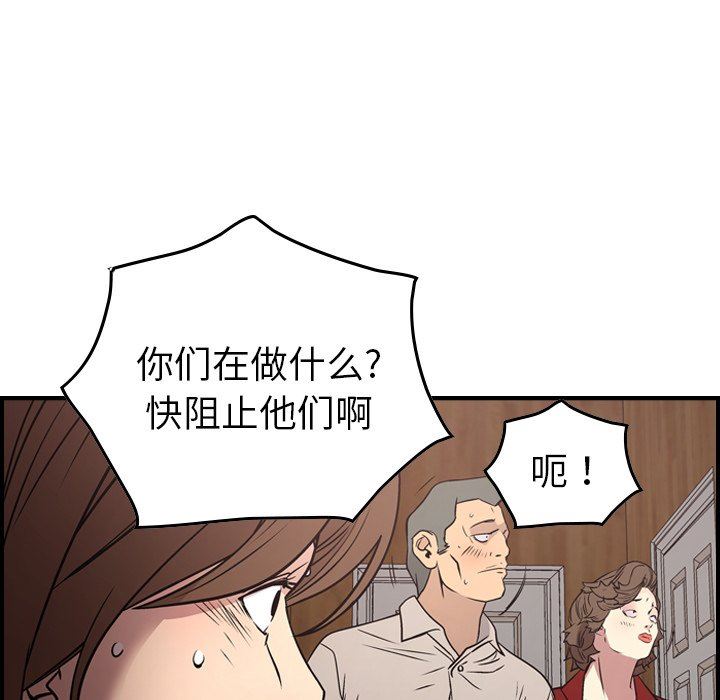 经纪人  第73话 漫画图片26.jpg