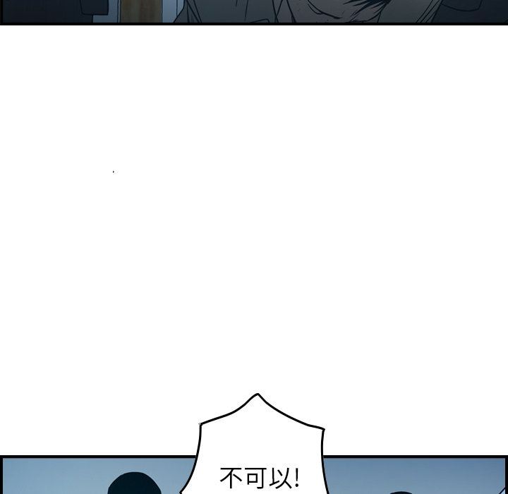 经纪人  第73话 漫画图片29.jpg