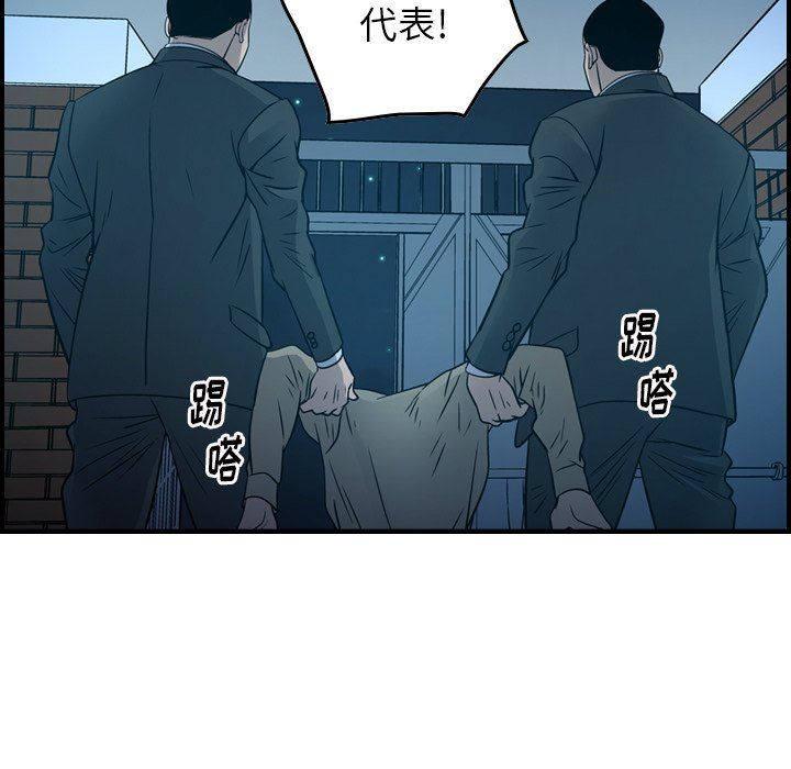 经纪人  第73话 漫画图片30.jpg