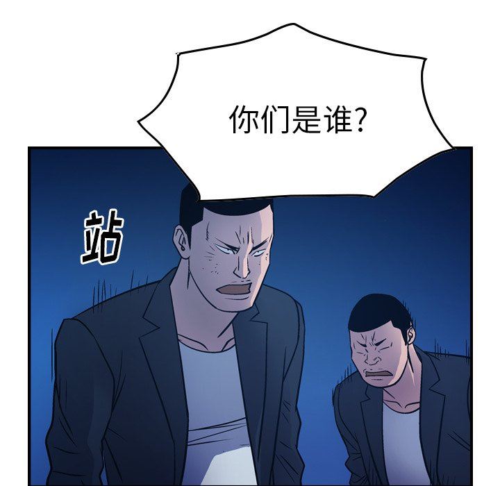 经纪人  第73话 漫画图片41.jpg