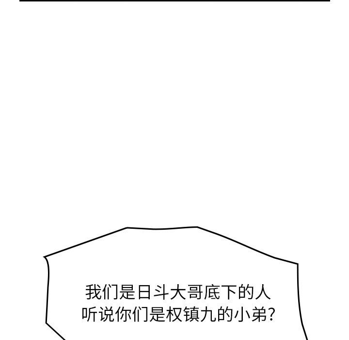 经纪人  第73话 漫画图片42.jpg