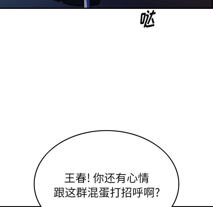 经纪人  第73话 漫画图片47.jpg