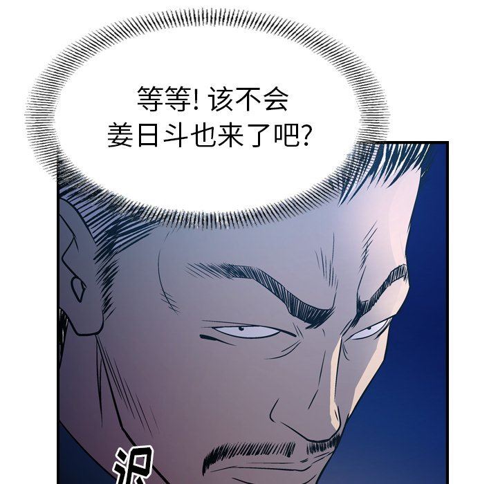 经纪人  第73话 漫画图片55.jpg