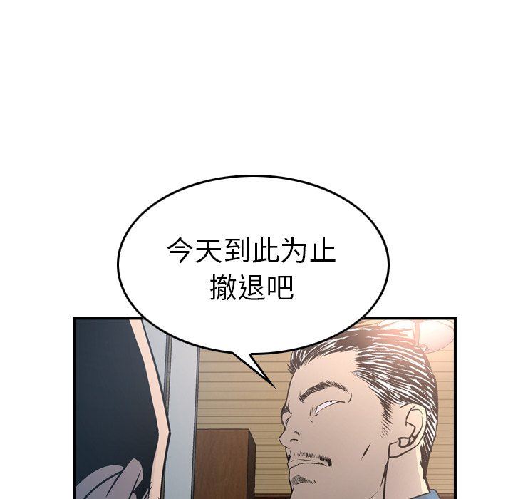 经纪人  第73话 漫画图片58.jpg