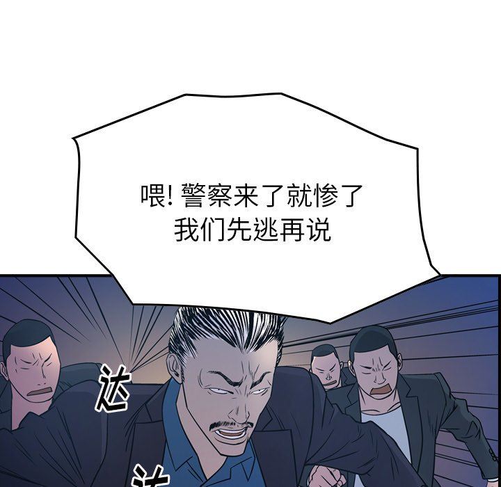 经纪人  第73话 漫画图片60.jpg