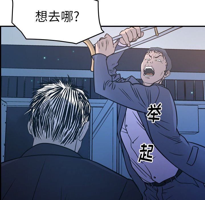 经纪人  第73话 漫画图片64.jpg