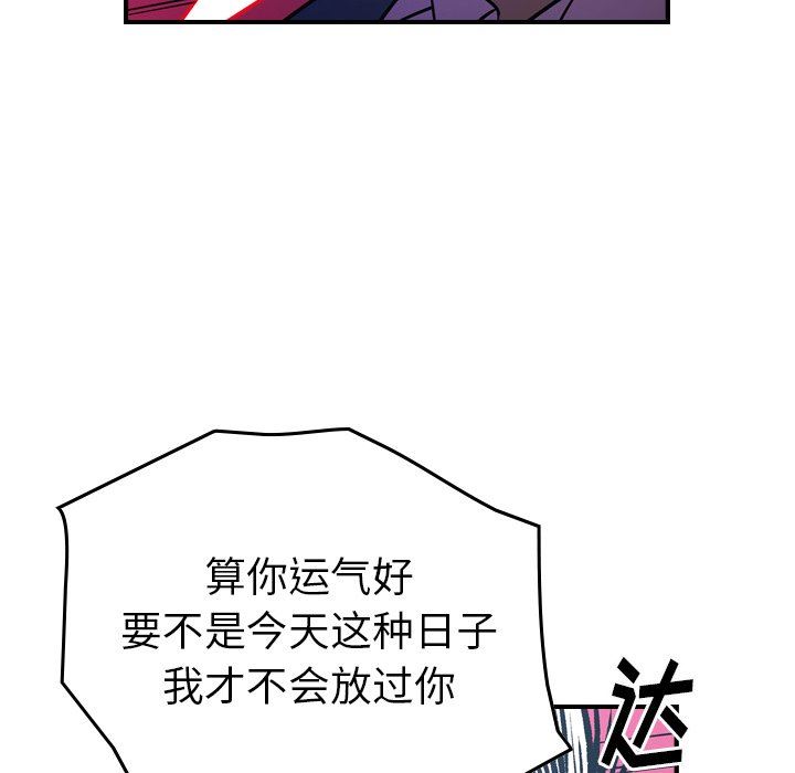 经纪人  第73话 漫画图片67.jpg