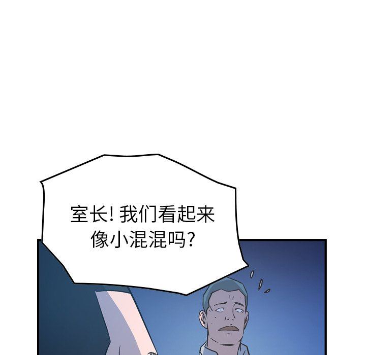 经纪人  第73话 漫画图片77.jpg