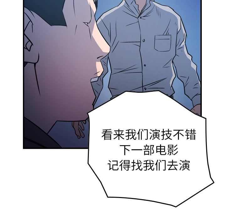 经纪人  第73话 漫画图片78.jpg