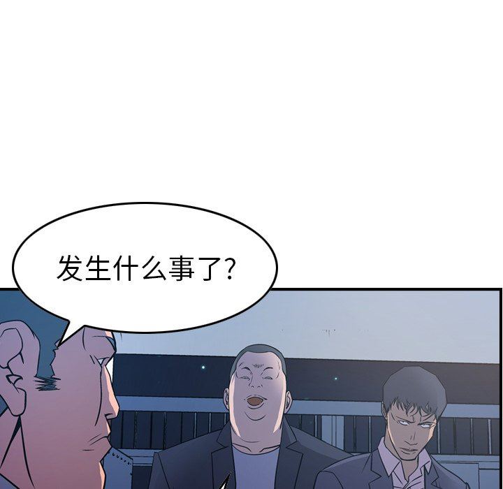 经纪人  第73话 漫画图片79.jpg