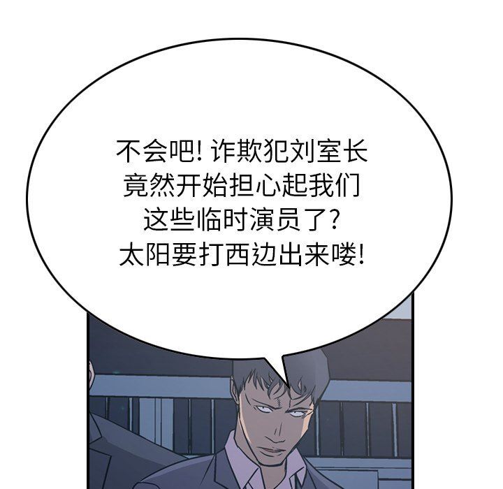 经纪人  第73话 漫画图片83.jpg