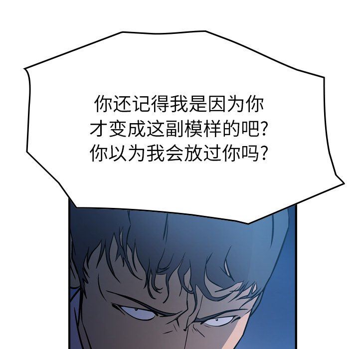 经纪人  第73话 漫画图片85.jpg