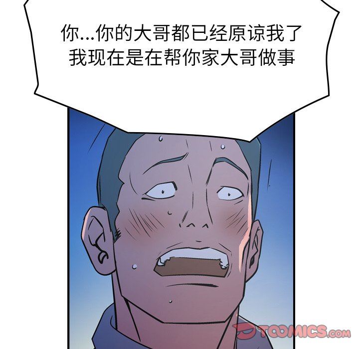 经纪人  第73话 漫画图片87.jpg