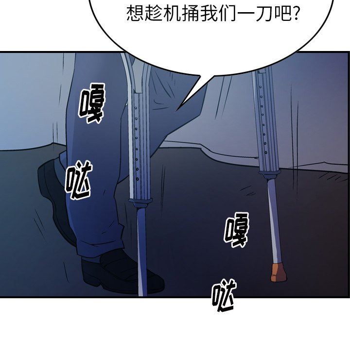 经纪人  第73话 漫画图片89.jpg