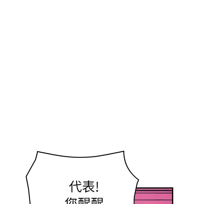 经纪人  第73话 漫画图片90.jpg