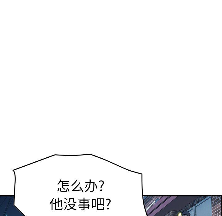 经纪人  第73话 漫画图片92.jpg