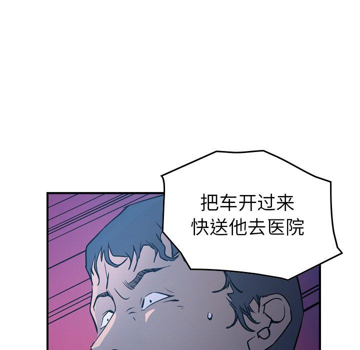 经纪人  第73话 漫画图片94.jpg