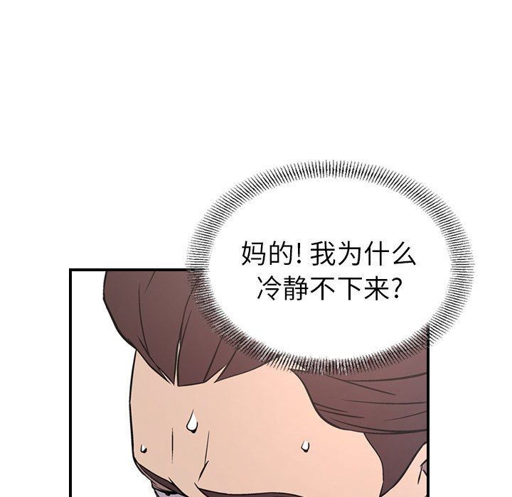 经纪人  第73话 漫画图片100.jpg