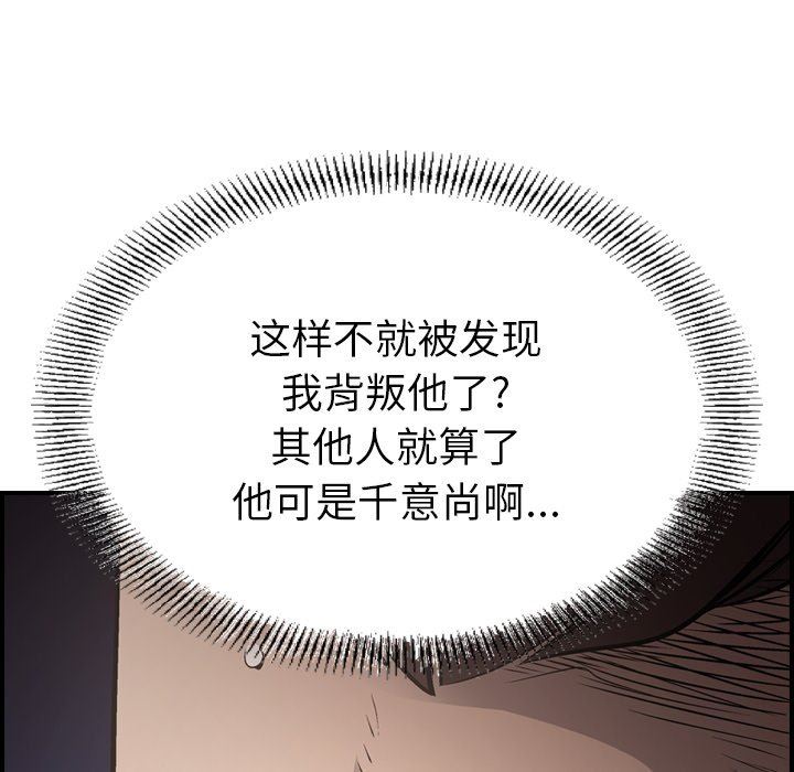 经纪人  第73话 漫画图片109.jpg