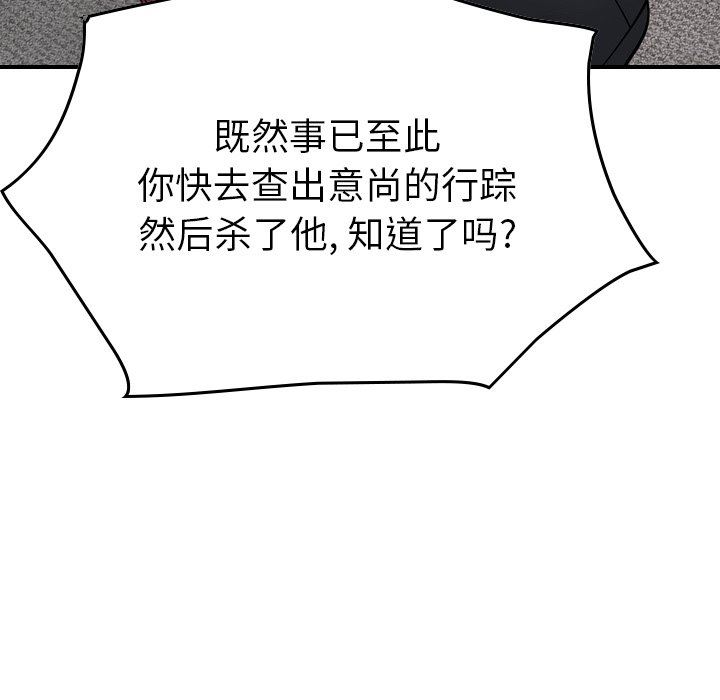 经纪人  第73话 漫画图片115.jpg