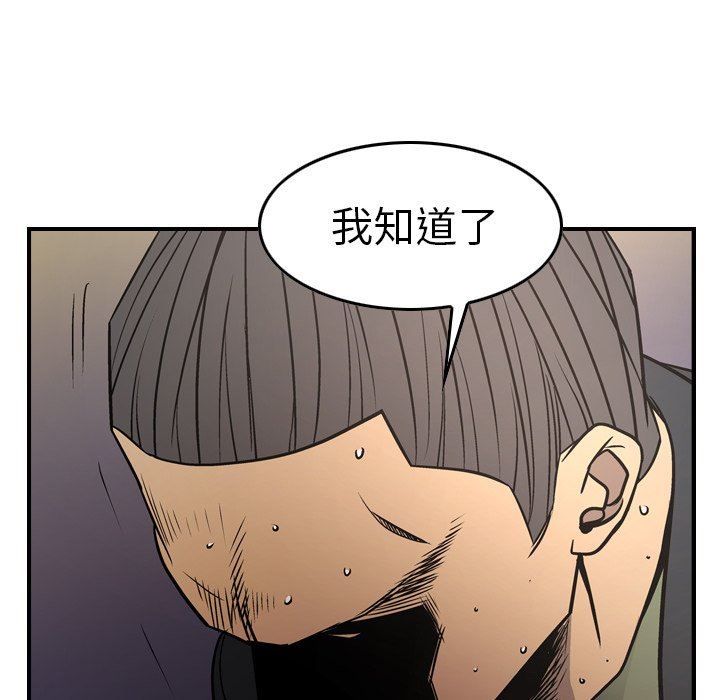 经纪人  第73话 漫画图片116.jpg