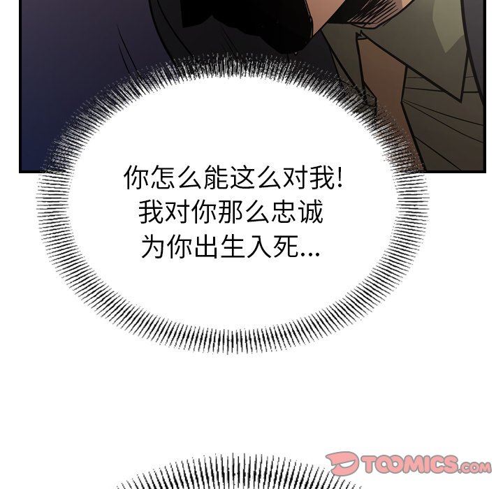 经纪人  第73话 漫画图片117.jpg