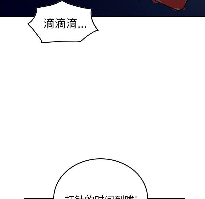 经纪人  第73话 漫画图片122.jpg