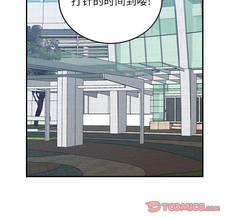 经纪人  第73话 漫画图片123.jpg