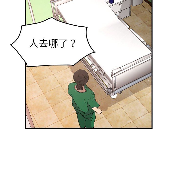 经纪人  第73话 漫画图片125.jpg