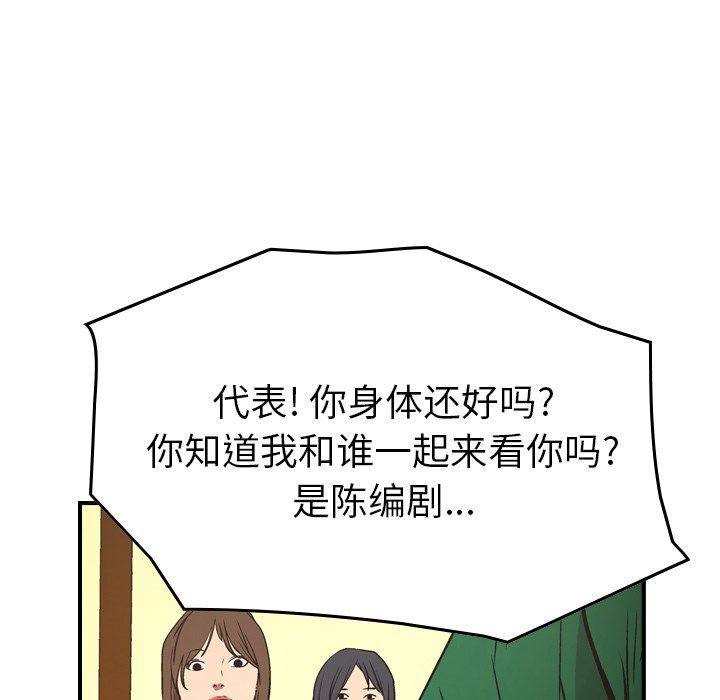 经纪人  第73话 漫画图片126.jpg