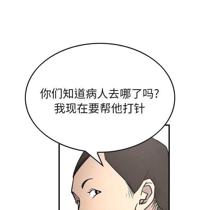 经纪人  第73话 漫画图片128.jpg