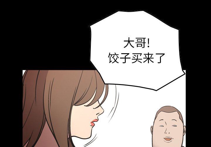 经纪人  第74话 漫画图片4.jpg