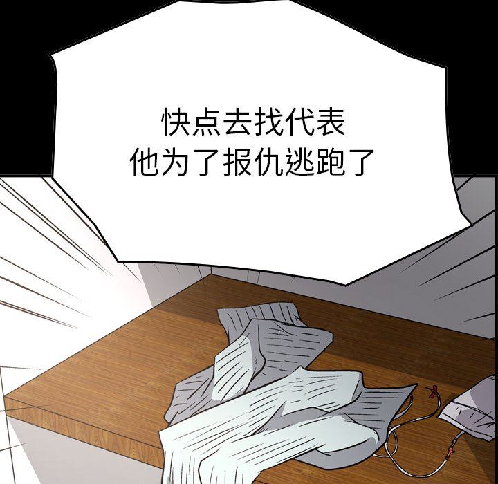 经纪人  第74话 漫画图片10.jpg